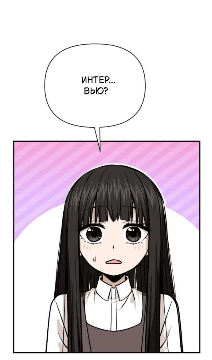 Манга Отношения, случайно созданные на небесах - Глава 126 Страница 29