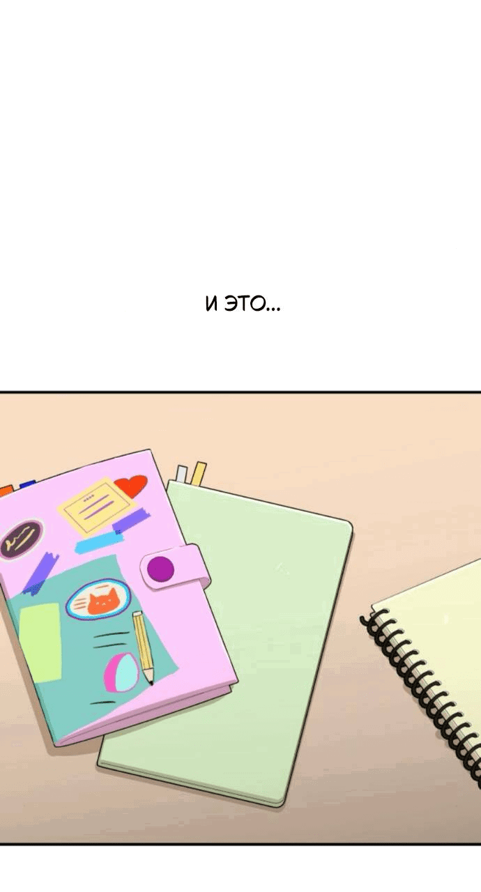 Манга Отношения, случайно созданные на небесах - Глава 126 Страница 6