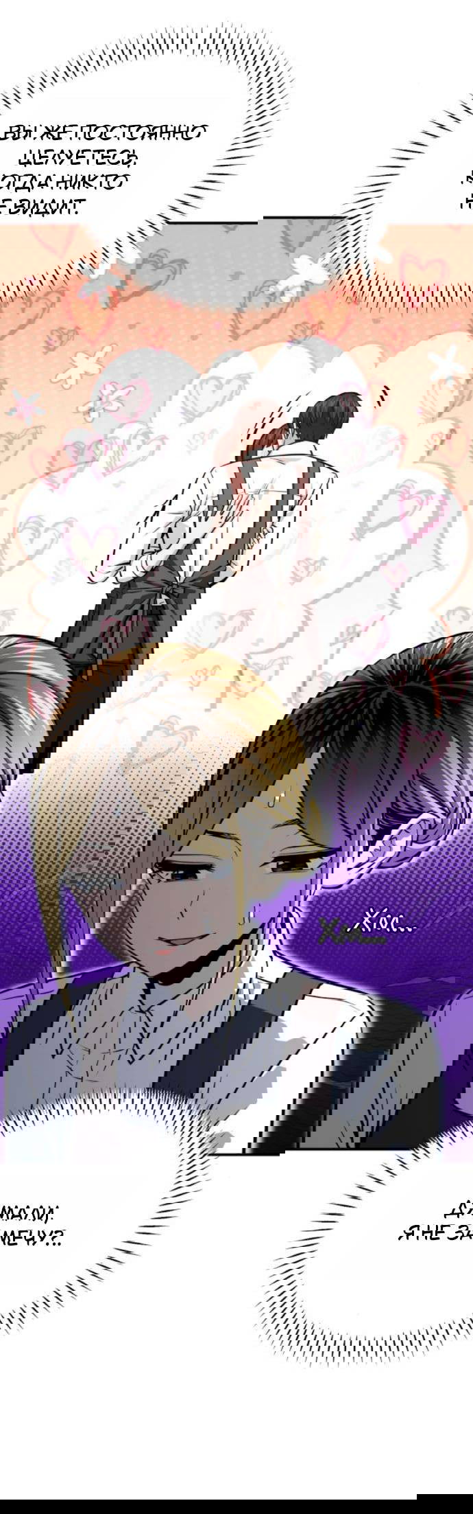 Манга Отношения, случайно созданные на небесах - Глава 126 Страница 26