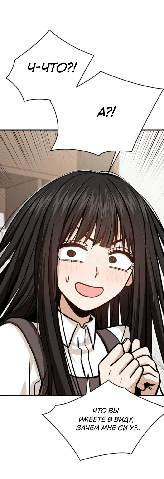 Манга Отношения, случайно созданные на небесах - Глава 126 Страница 24