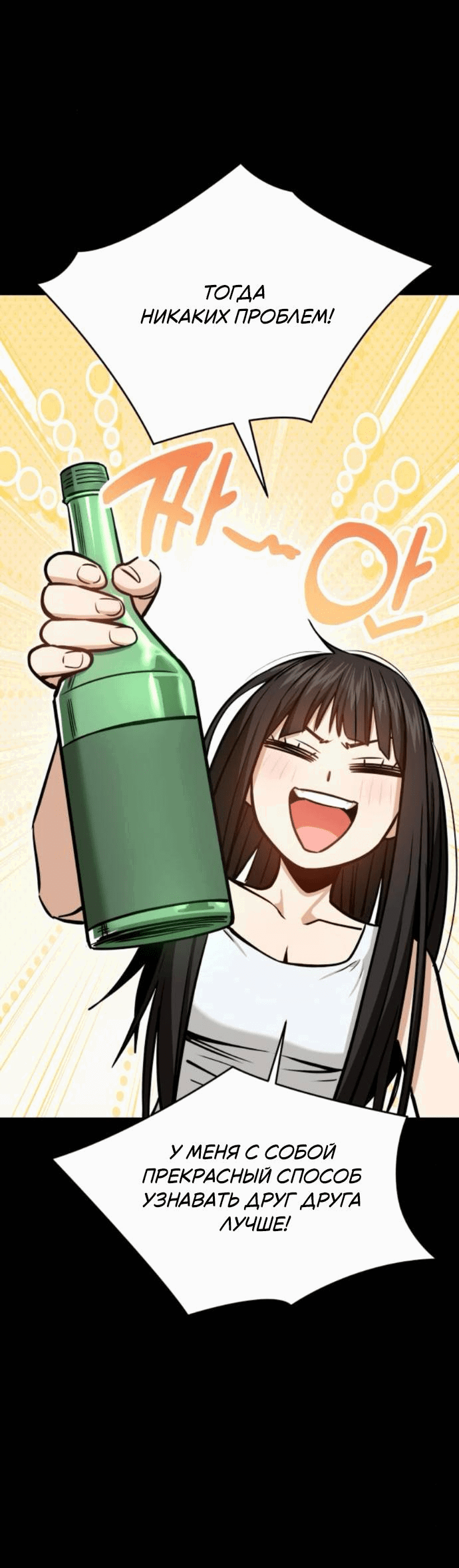 Манга Отношения, случайно созданные на небесах - Глава 126 Страница 47