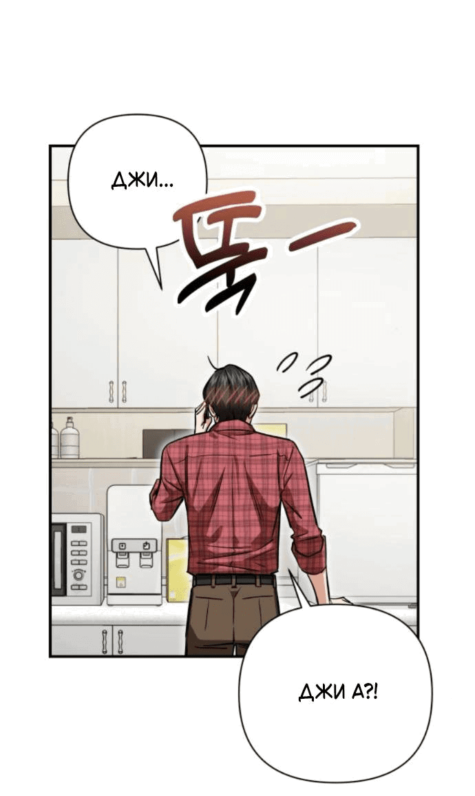 Манга Отношения, случайно созданные на небесах - Глава 126 Страница 12