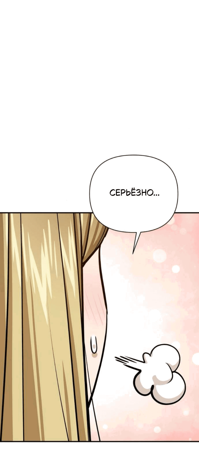 Манга Отношения, случайно созданные на небесах - Глава 126 Страница 14