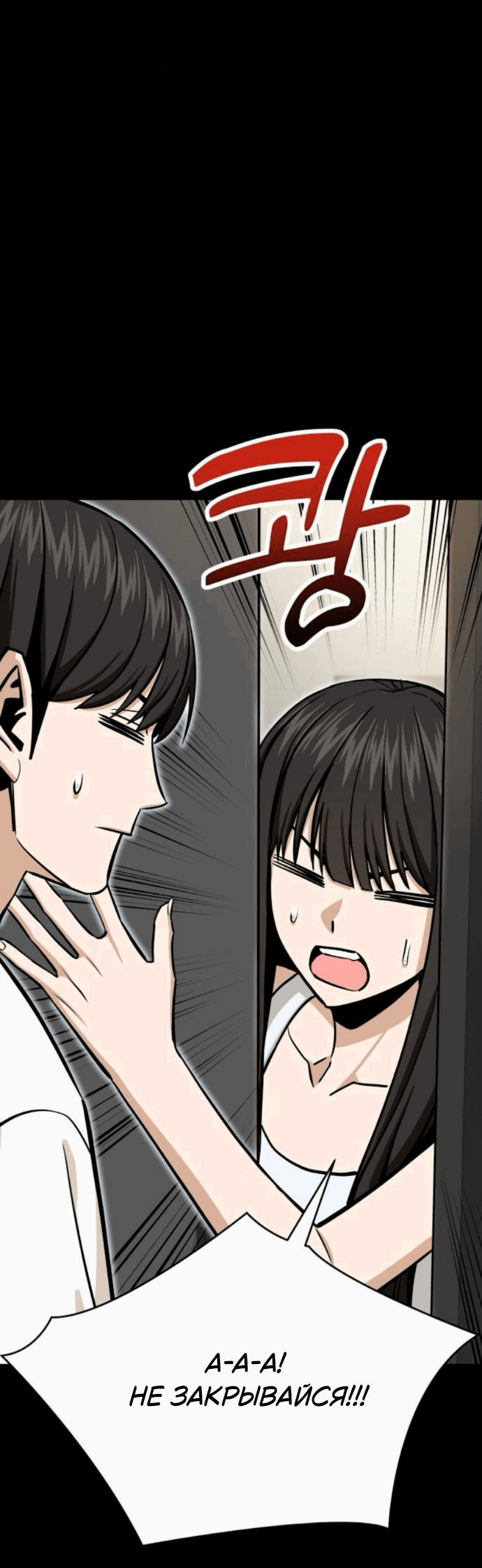 Манга Отношения, случайно созданные на небесах - Глава 126 Страница 43