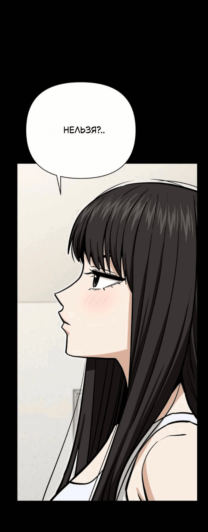 Манга Отношения, случайно созданные на небесах - Глава 126 Страница 39