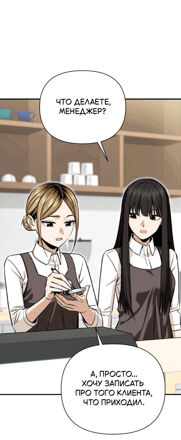 Манга Отношения, случайно созданные на небесах - Глава 126 Страница 19