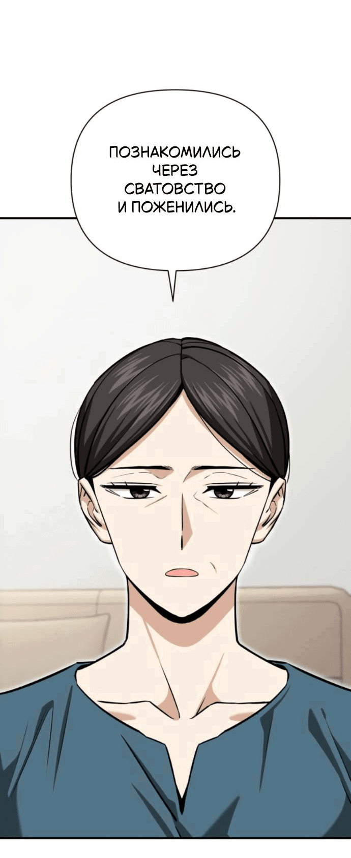 Манга Отношения, случайно созданные на небесах - Глава 125 Страница 30