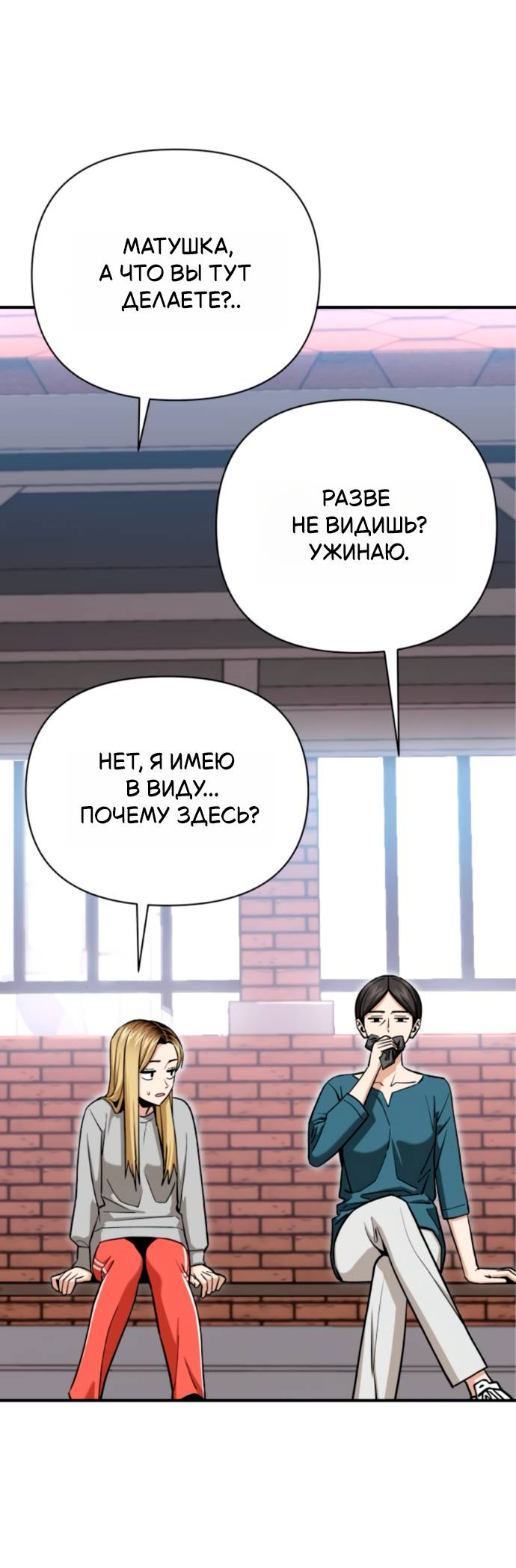 Манга Отношения, случайно созданные на небесах - Глава 125 Страница 4