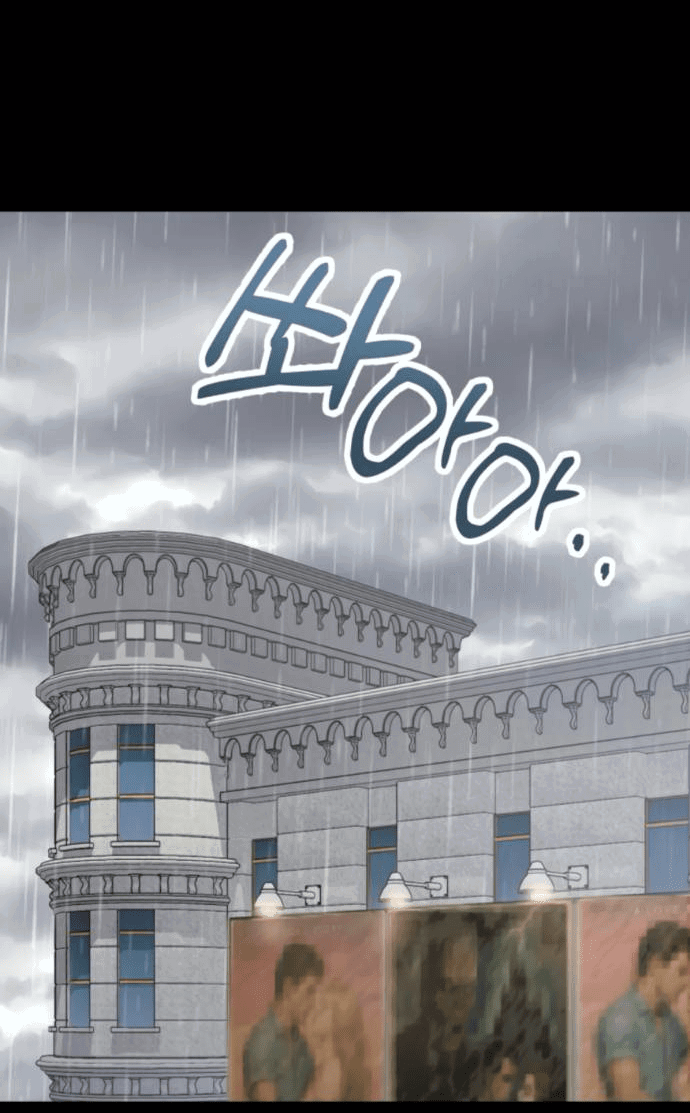 Манга Отношения, случайно созданные на небесах - Глава 125 Страница 60