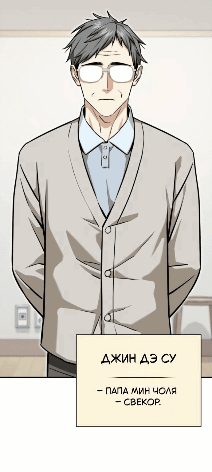 Манга Отношения, случайно созданные на небесах - Глава 125 Страница 9