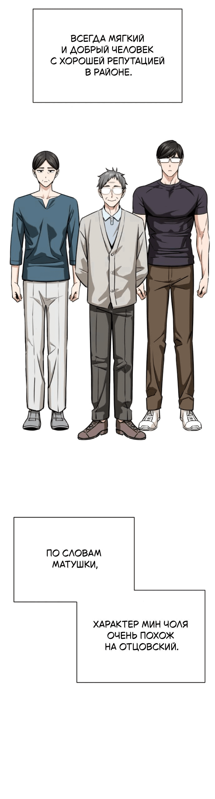 Манга Отношения, случайно созданные на небесах - Глава 125 Страница 17