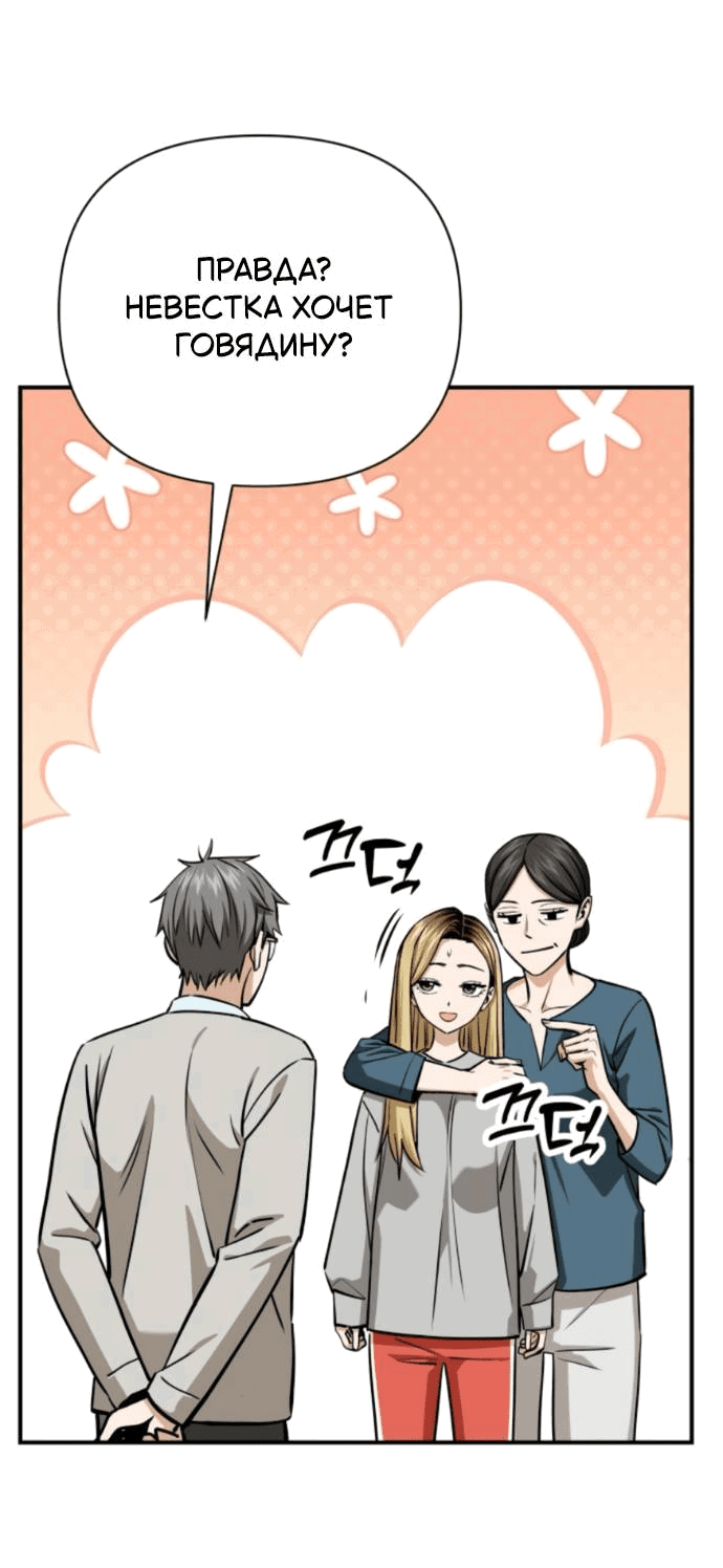 Манга Отношения, случайно созданные на небесах - Глава 125 Страница 10