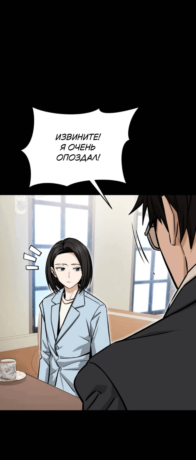 Манга Отношения, случайно созданные на небесах - Глава 125 Страница 42