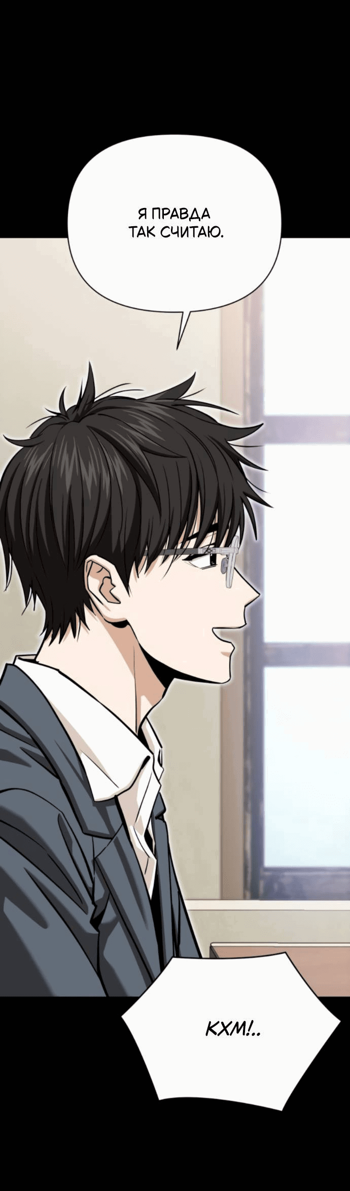 Манга Отношения, случайно созданные на небесах - Глава 125 Страница 57
