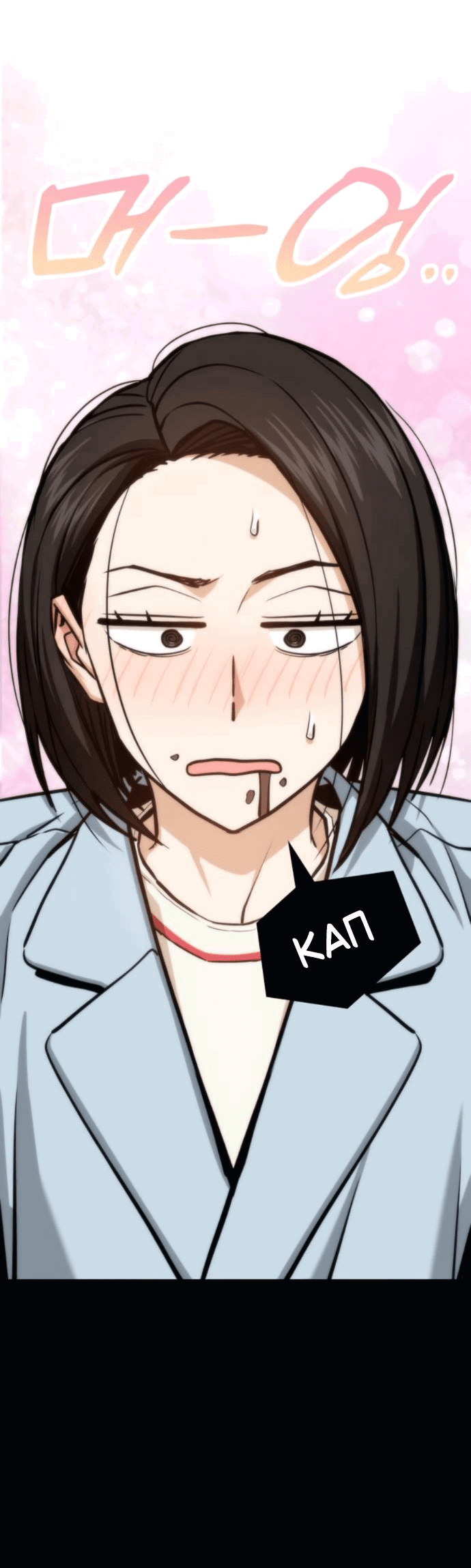 Манга Отношения, случайно созданные на небесах - Глава 125 Страница 53