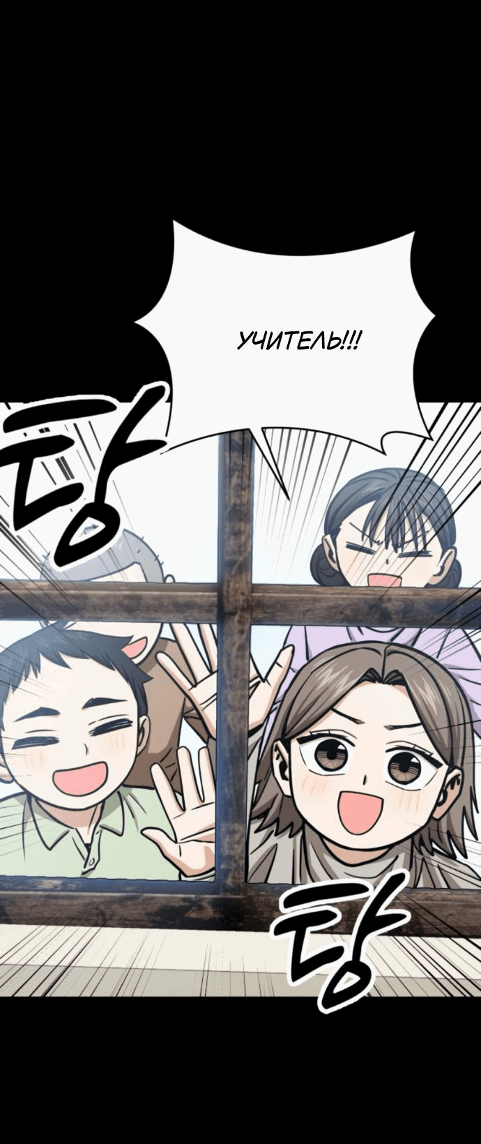 Манга Отношения, случайно созданные на небесах - Глава 125 Страница 48