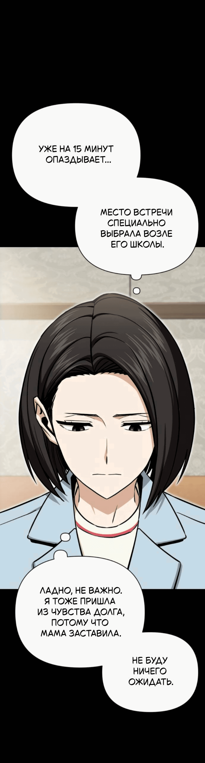 Манга Отношения, случайно созданные на небесах - Глава 125 Страница 40