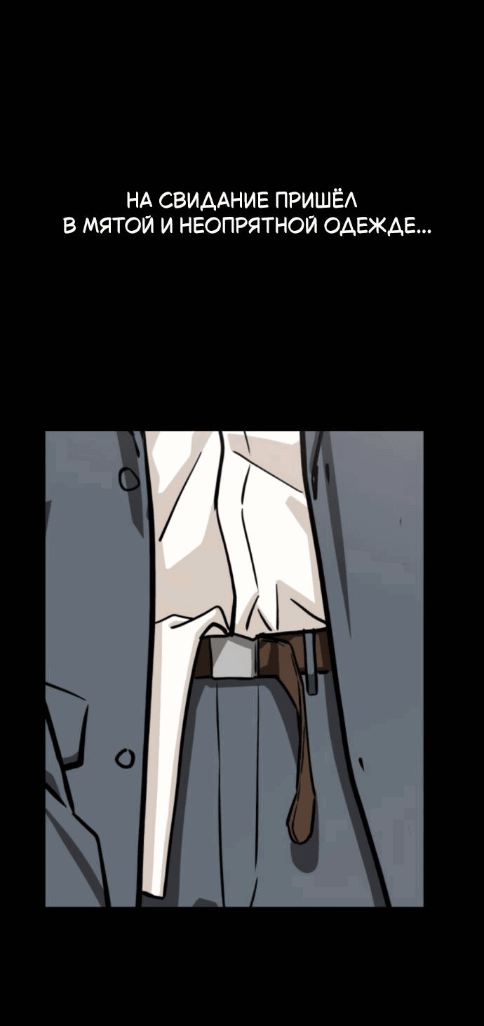 Манга Отношения, случайно созданные на небесах - Глава 125 Страница 44