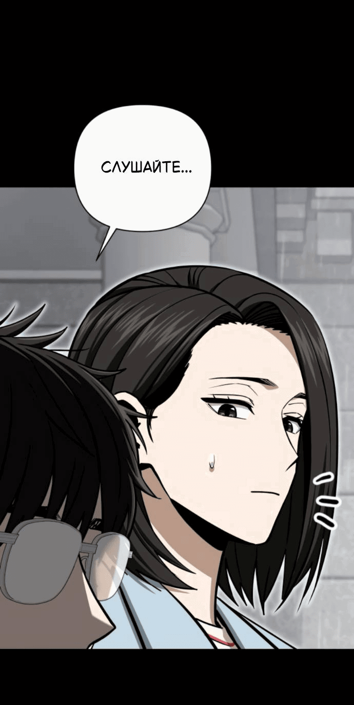 Манга Отношения, случайно созданные на небесах - Глава 125 Страница 63