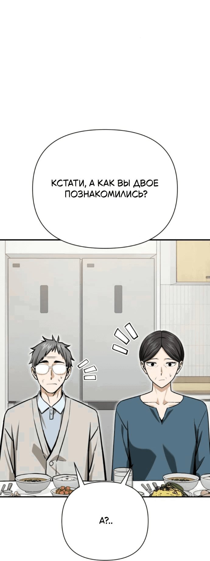 Манга Отношения, случайно созданные на небесах - Глава 125 Страница 26