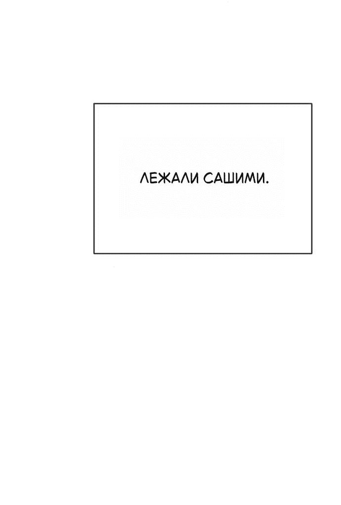 Манга Отношения, случайно созданные на небесах - Глава 125 Страница 83