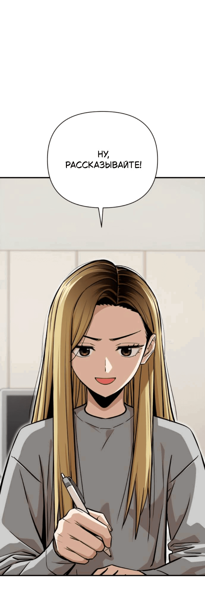 Манга Отношения, случайно созданные на небесах - Глава 125 Страница 28