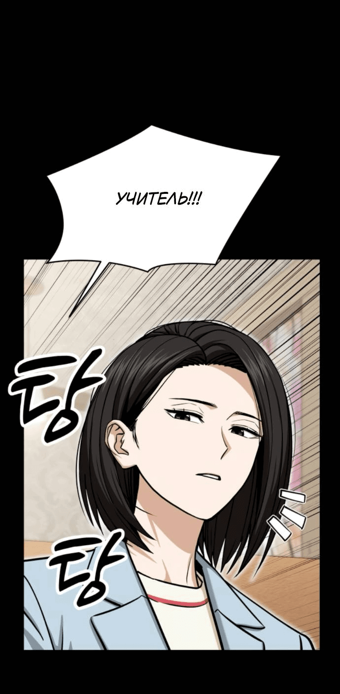 Манга Отношения, случайно созданные на небесах - Глава 125 Страница 47