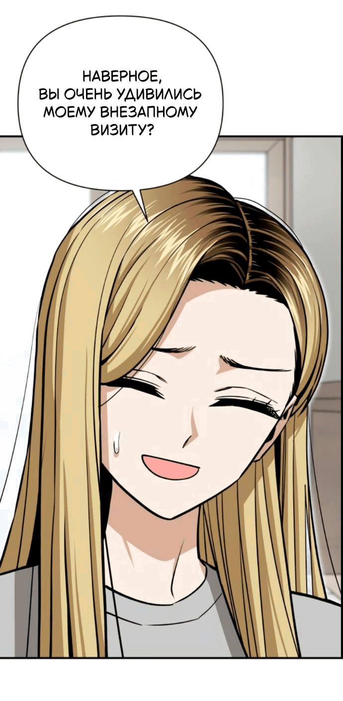 Манга Отношения, случайно созданные на небесах - Глава 125 Страница 18