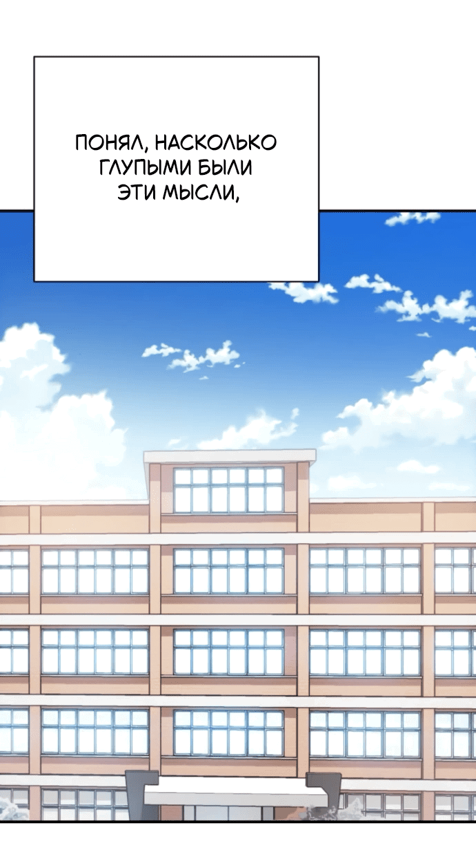 Манга Отношения, случайно созданные на небесах - Глава 130 Страница 37