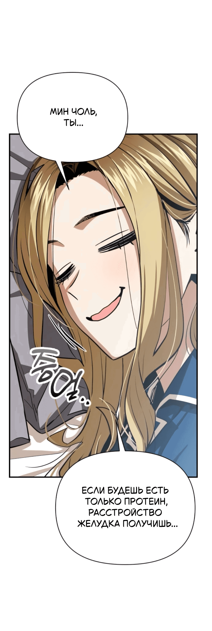 Манга Отношения, случайно созданные на небесах - Глава 130 Страница 5