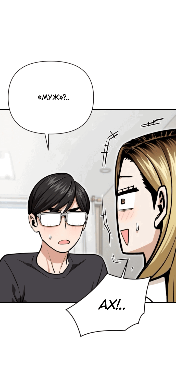 Манга Отношения, случайно созданные на небесах - Глава 130 Страница 14