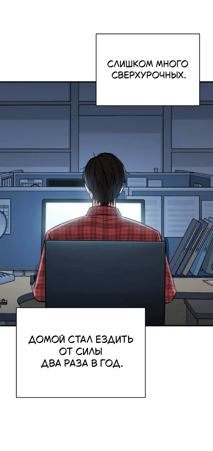 Манга Отношения, случайно созданные на небесах - Глава 130 Страница 64