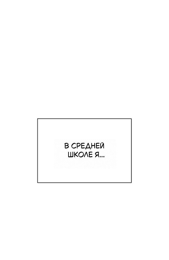 Манга Отношения, случайно созданные на небесах - Глава 130 Страница 26