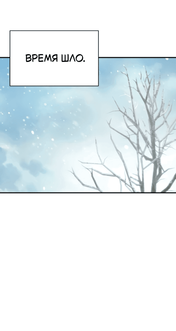 Манга Отношения, случайно созданные на небесах - Глава 130 Страница 67