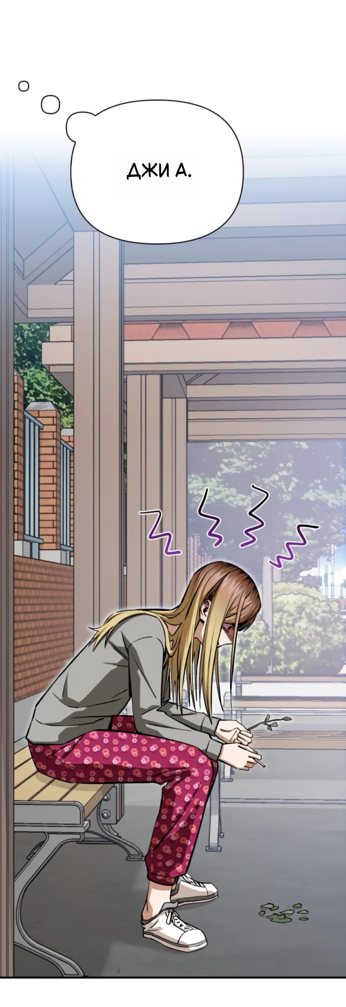 Манга Отношения, случайно созданные на небесах - Глава 130 Страница 70