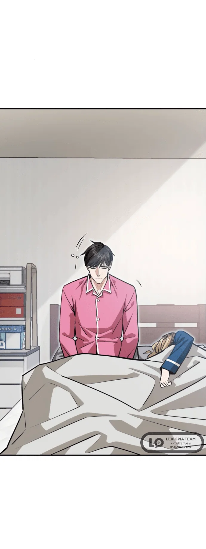 Манга Отношения, случайно созданные на небесах - Глава 130 Страница 2