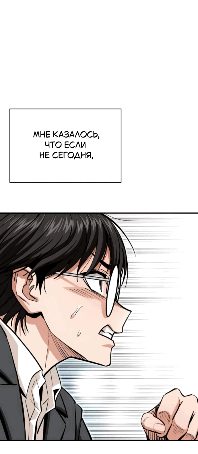 Манга Отношения, случайно созданные на небесах - Глава 130 Страница 42
