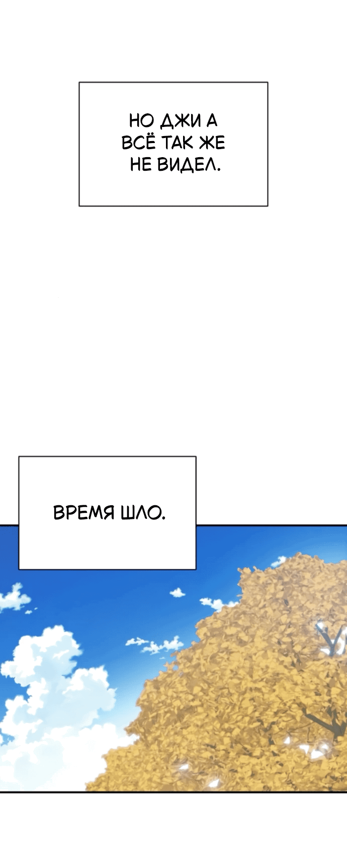 Манга Отношения, случайно созданные на небесах - Глава 130 Страница 57