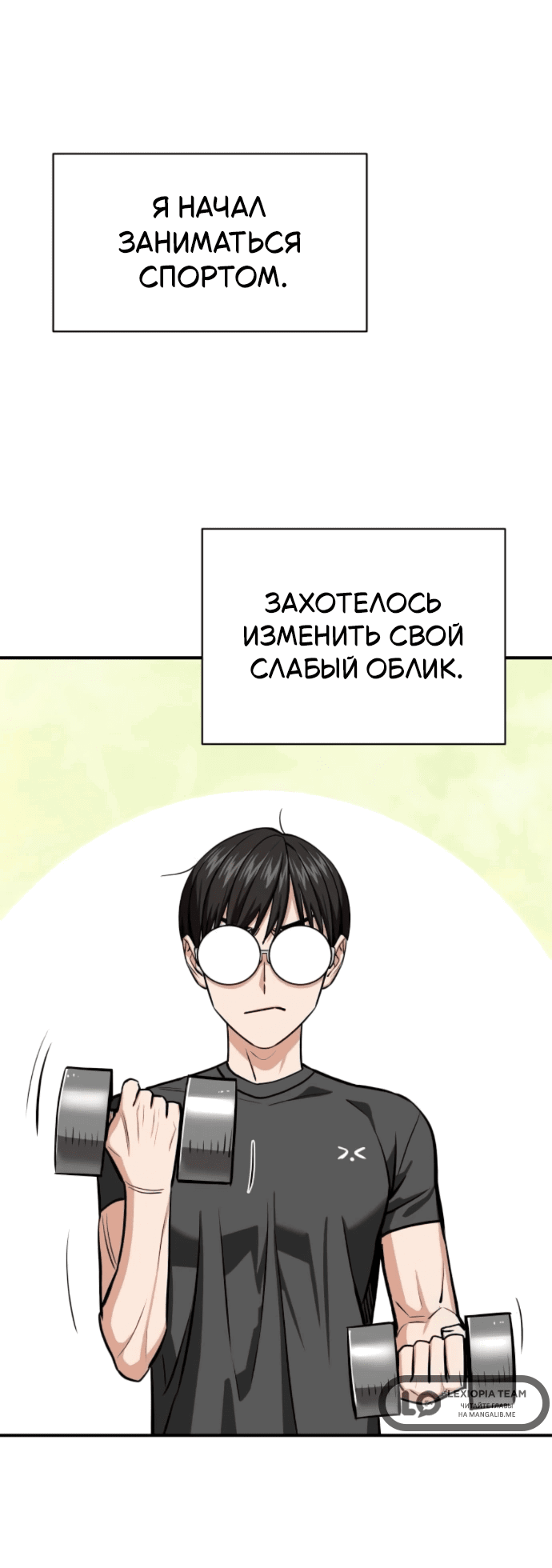 Манга Отношения, случайно созданные на небесах - Глава 130 Страница 56