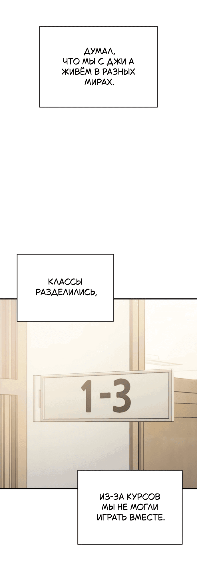 Манга Отношения, случайно созданные на небесах - Глава 130 Страница 28