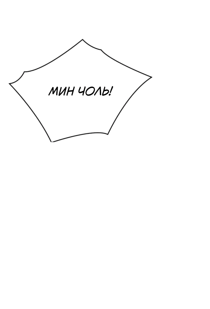 Манга Отношения, случайно созданные на небесах - Глава 130 Страница 82