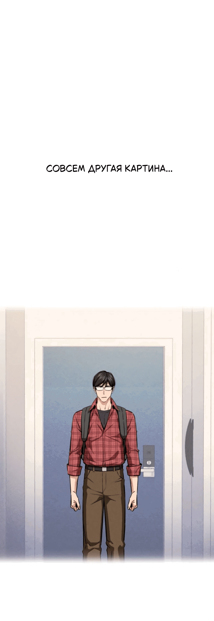 Манга Отношения, случайно созданные на небесах - Глава 130 Страница 17