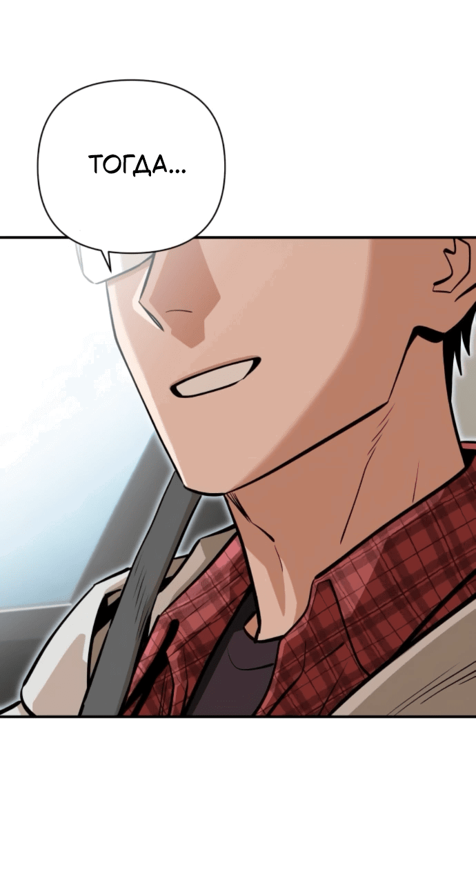 Манга Отношения, случайно созданные на небесах - Глава 130 Страница 23