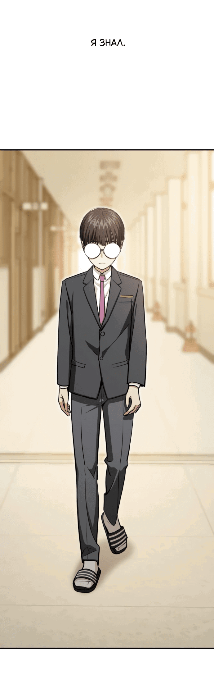 Манга Отношения, случайно созданные на небесах - Глава 130 Страница 32