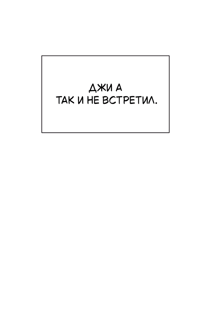 Манга Отношения, случайно созданные на небесах - Глава 130 Страница 62