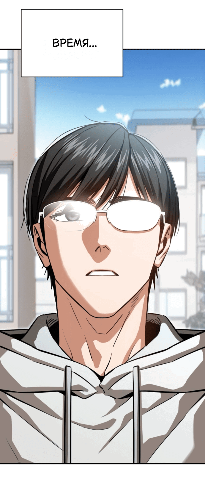 Манга Отношения, случайно созданные на небесах - Глава 130 Страница 69