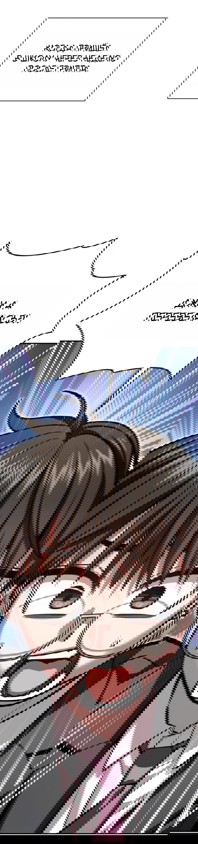 Манга Отношения, случайно созданные на небесах - Глава 130 Страница 38