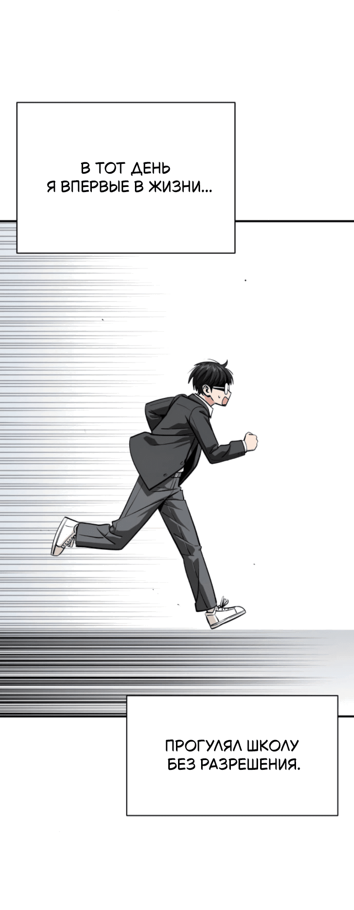 Манга Отношения, случайно созданные на небесах - Глава 130 Страница 41