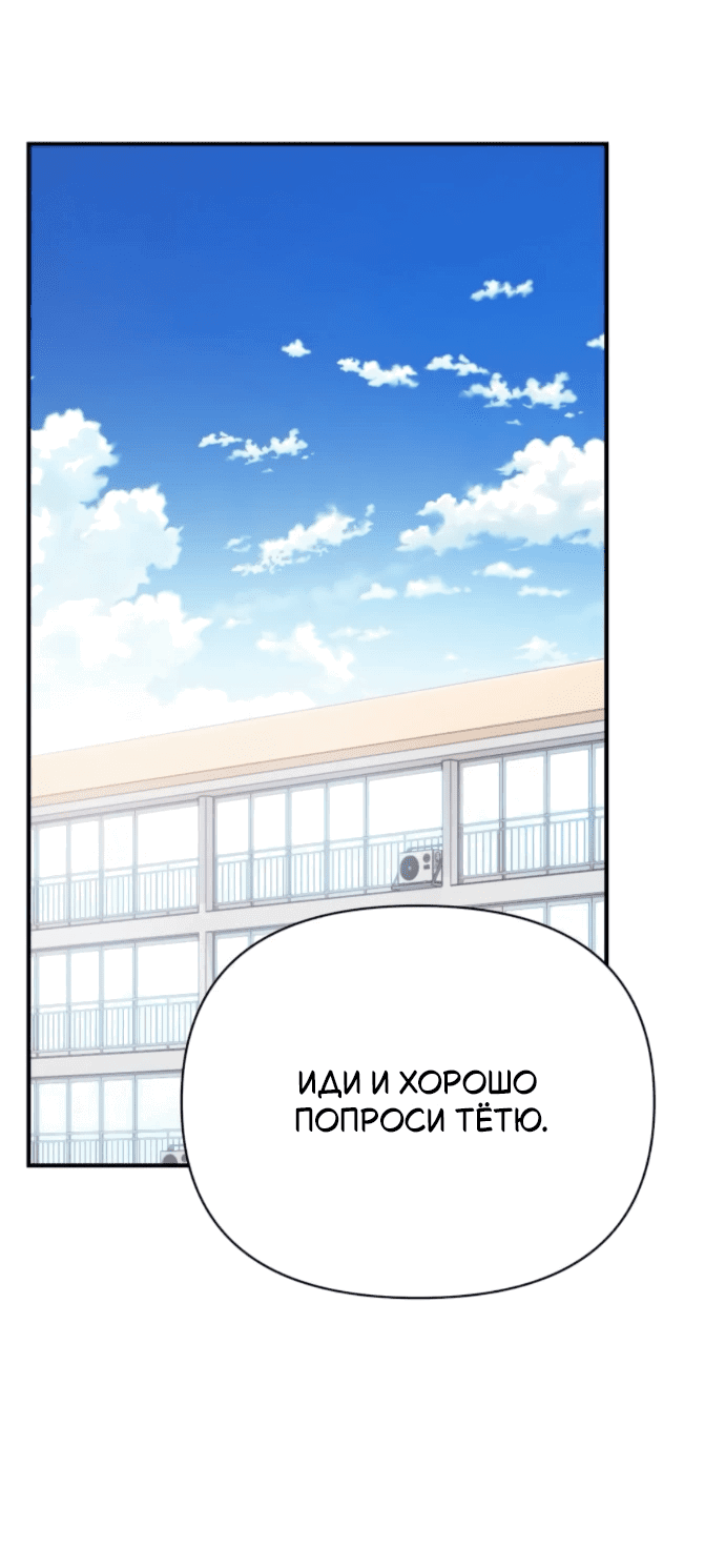 Манга Отношения, случайно созданные на небесах - Глава 130 Страница 44