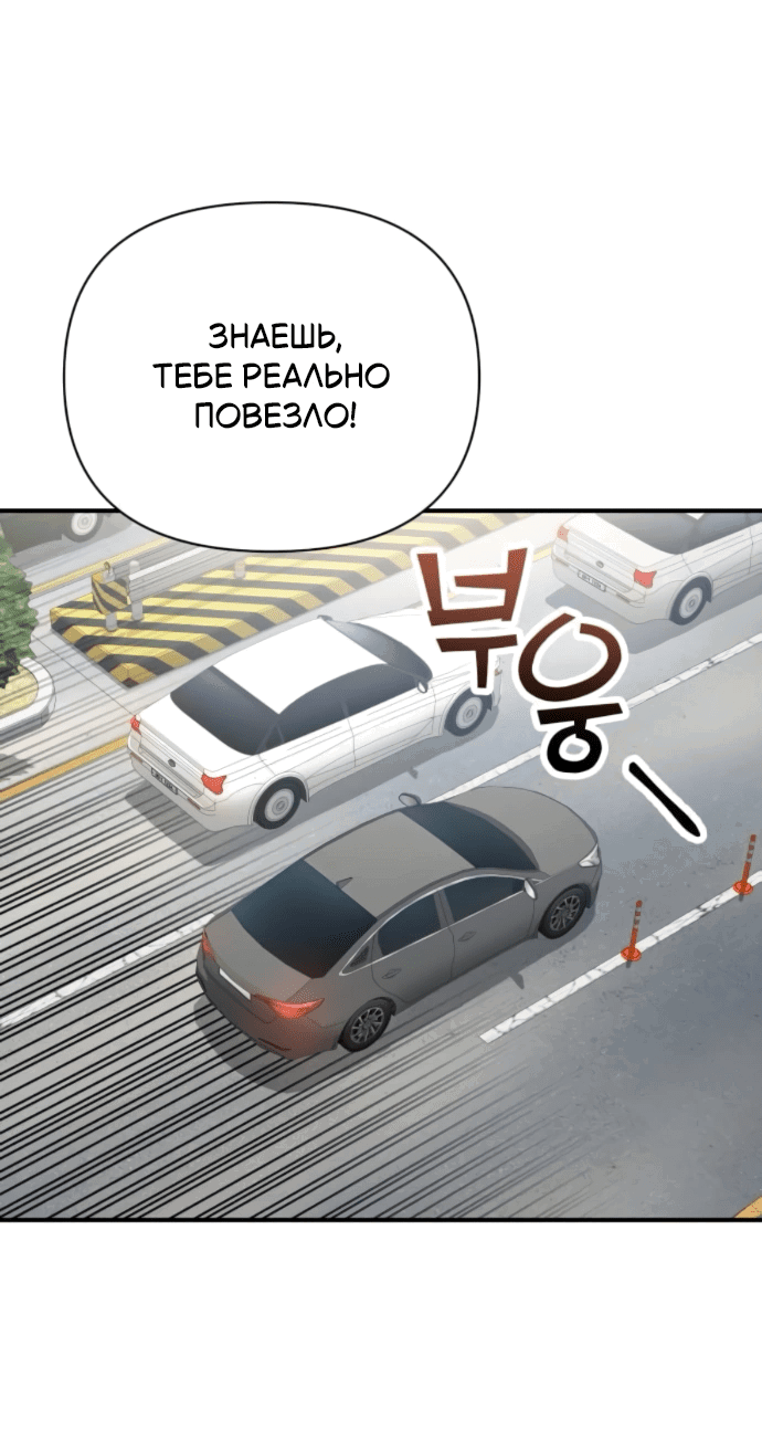 Манга Отношения, случайно созданные на небесах - Глава 130 Страница 19